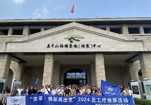 變革·煥新再出發——南通電站閥門組織開展員工療休養